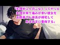 【女性向け】生理が２ヶ月こなくってやっと生理が来て痛みが辛い彼女をお医者さん彼氏が帰宅してあまあまに看病する【シチュエーションボイス】【ASMR】