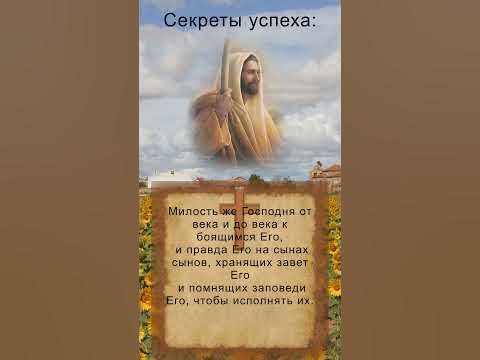 Стихи из Библии Серия 52 - YouTube