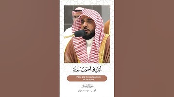 تلاوة جميلة ~ عبدالله الجهني