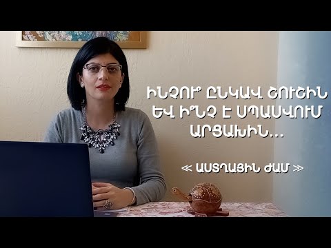 Video: Ի՞նչ է առևանգման կոդը: