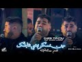 Cheb Tipou Min Nesker Nebghi Ngablek نشم روايحك Feat Achraf Hadarat Official Music Video 