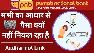 Why is Punjab National Bank not withdrawing money from Aadhaar? PNB Aadhaar not linked error