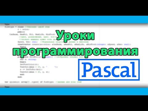 Решение задач на Pascal #7 | Цикл FOR