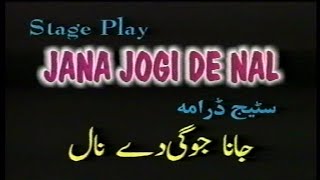 JANA JOGI DE NAL (FULL DRAMA) FT. Amanat Chan, Naseem Vicky, Mona Chandani, Ashraf Rahi, Kodu