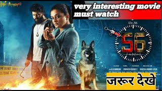 Dr 56 Full Movie Explain | Kannad movie explain in hindi