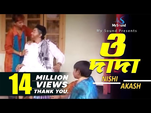 O Dada | Nishi/Akash | Bangla New Song | Mysound BD class=