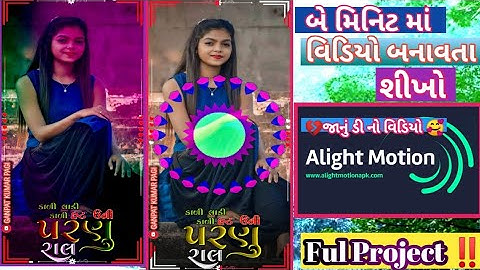 કાળી લાડી કાળી હત ઉની પરણું રાલ Arjun R meda Timli par status editing Alight motion ma
