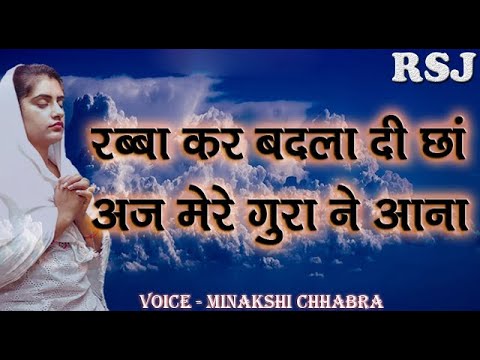 Baba Ji NEW Shabad 2023  RABBA KAR BADLA DI CHAA  RadhaSomiJi Shabad