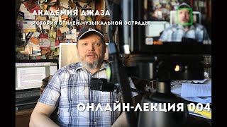 Кирилл Мошков, курс \