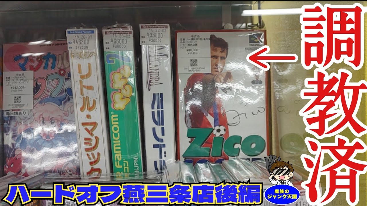 Extremely High Price] Approximately 240,000 Yen!! Super Rare Boxed