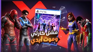 Why did Gotham Knights fail! The full story