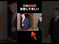 【天皇陛下にだけ見せたトランプ大統領の“ボタンに込めた想い”】 #shorts #皇室 #雑学
