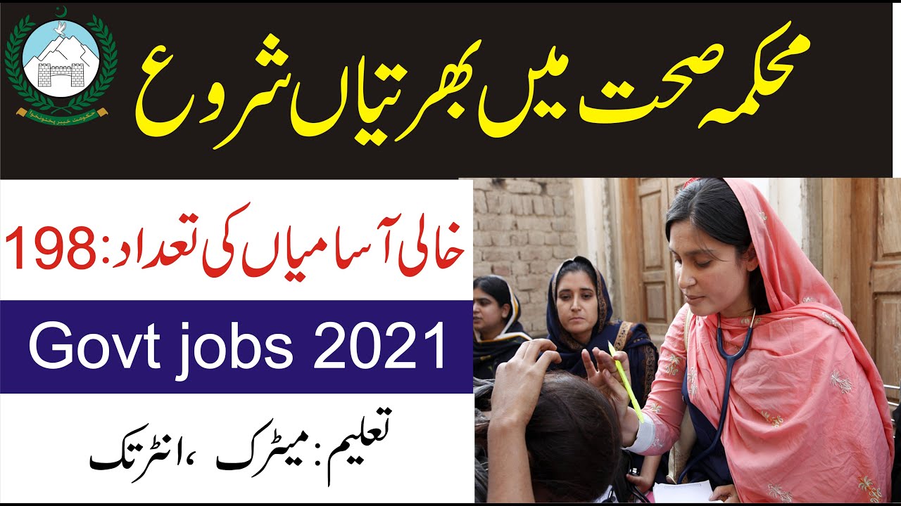 Health Department Jobs 2021 for Lady Health Visitors LHV ( Post 198 ) female apply simple