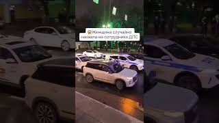 🤯Женщина перепутала педали и сбила инспектора ДПС возле Исаакиевского