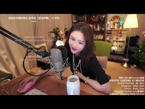 陳一發兒[你的名字我的姓氏][張學友][粵語][純歌聲無雜音]*