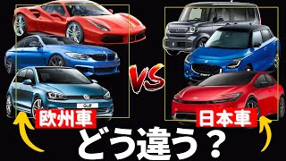 ＜ENG-SUB＞ Which is better? Japanese cars VS European cars