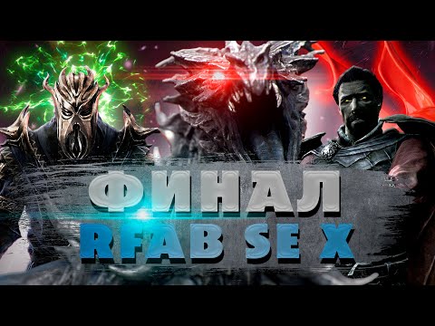 Видео: КАК Я ПРОШЁЛ САМЫЙ ХАРДКОРНЫЙ СКАЙРИМ...| SKYRIM RFAB SE X | ПРОХОЖДЕНИЕ СБОРКИ ЗА ВОИНА-ПАЛАДИНА