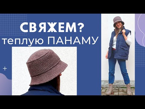 Шапка теплая крючком схемы