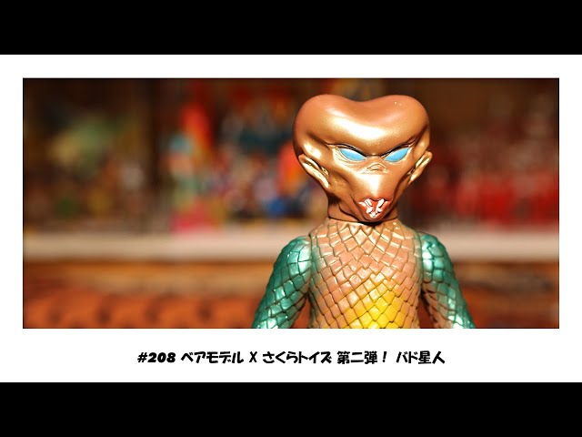 ソフビトーク/sofvi talk】本日は1/31にX(旧Twitter)で先着販売になっ