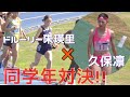 『IH直前』女子1500mはドルーリー朱瑛里が日本人ランキングトップ!久保凛は2冠を狙う IHまでの女子1500m集