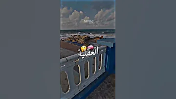 هاذي في خاطر كل حراق حرق ديدين كلاش خطيني نعيش وحداني 
