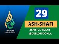 29-Dars ASH-SHAFI / Asma-ul-Husna / Abdulloh domla