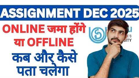 IGNOU December 2025 Assignment Submission Online होगा या Offline | IGNOU Assignment dec 2025