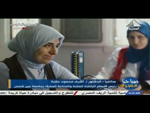 صباحنا مصري هاتفيا د أشرف محمود عقبه رئيس أقسام الباطنة العامة والمناعة السابق 07 07 2023