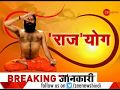 Yoga Guru Baba Ramdev shares special Yoga tips prior to International Yoga Day