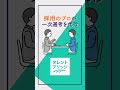 タレントブリッジ【履歴書の山 vs 厳選候補者】