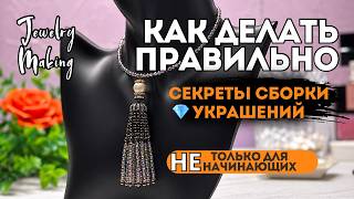 ТЫ ДЕЛАЕШЬ (не)ПРАВИЛЬНО | 2 СПОСОБА сделать бисерную кисть из бусин