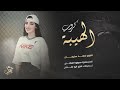 عطشان لشوف عيونو سهرة كروب الهيبة 2026 احمد سليمان سهرة من العمر