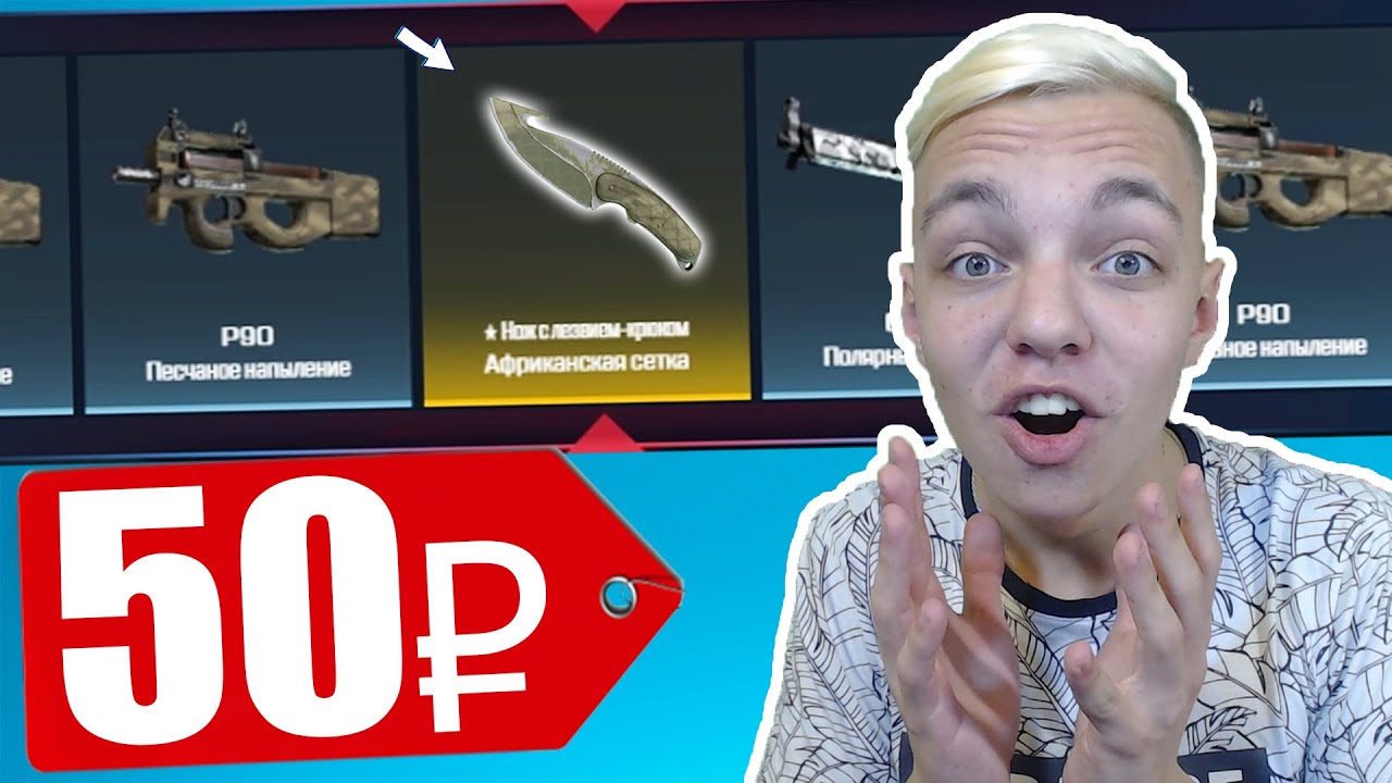 ДО НОЖА с 50 РУБЛЕЙ на CSGO.NET... ФАРМ НОЖЕЙ КСГО.НЕТ ( ЧЕЛЛЕНДЖ от ...