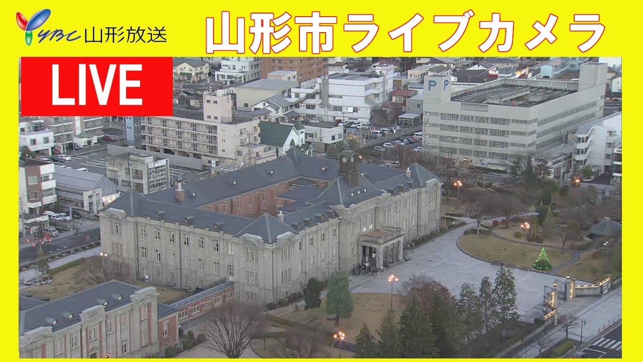 山形 県 ライブ カメラ