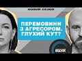 Порошенко про Томос, медіахолдинг Медведчука та судову реформу | Зворотний відлік