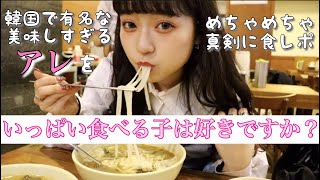 【韓国】明洞でうんまいお店みつけたから紹介しますす！！