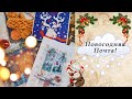 77. Новогодняя Почта!