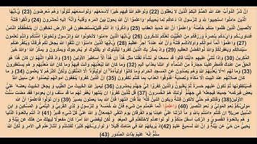 ترجمه تحت الفظی استاد مرحوم حاجی صاحب محمد موسی برهانی سوره  ای هشتم الانفال 8