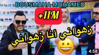 Mohamed bousmaha sahr liyali sahr lyaliسهر ليالي سهر الليالي راي جديد 2022 محمد بوسماحة