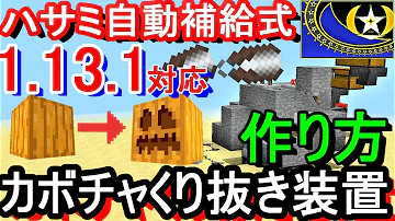 تحميل マイクラ ハサミ 作り方