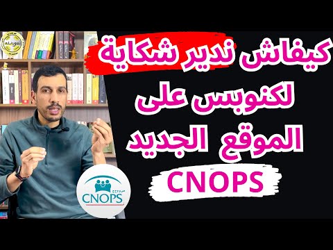 شكاية على الموقع الجديد كنوبس كيفاش من التيليفون تشكي حول ملف متأخر تعويض ضعيف  
