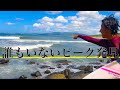 【無人ファンウェーブ】波良すぎ!台風Swellからの贈り物。誰もいないピークで貸切サーフィン。