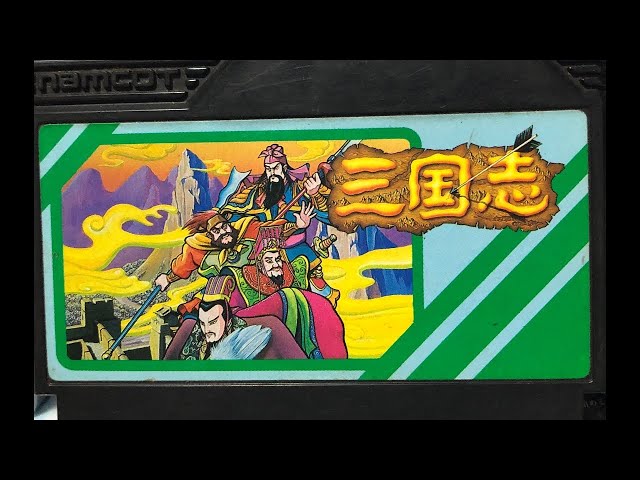 FC】クリア時間38分 三国志 中原の覇者 最高難易度 袁紹で全土統一する