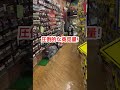 フィッシング遊鈴鹿店　BASS VILLAGE誕生！