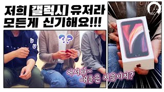 [라미레코드]아이폰 se2 '레드' 리뷰!