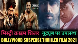 Top 6 Bollywood Suspense Crime Thriller Film| Top 5 Bollywood Thriller film in 2021|Dhamaka |Cash Net Worth