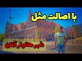 سفر به شهر هانوفر آلمان 