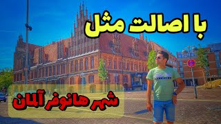 سفر به شهر هانوفر آلمان