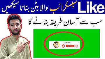 How to Create like & Subscribe Button for Youtube Videos 2022 | like subscribe button kaise banaye|