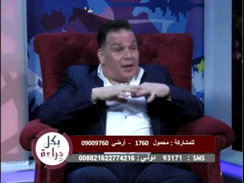 حلقة الفنان ياسر رماح برنامج بكل جراءة مع الإعلامي محمد سامي مصر البلد 11095